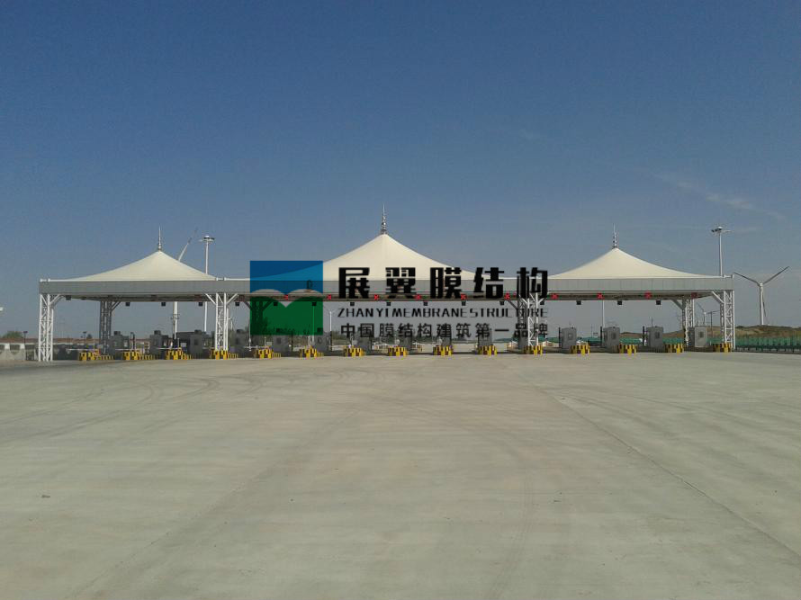 內(nèi)蒙古好通高速膜結構收費站大棚工程